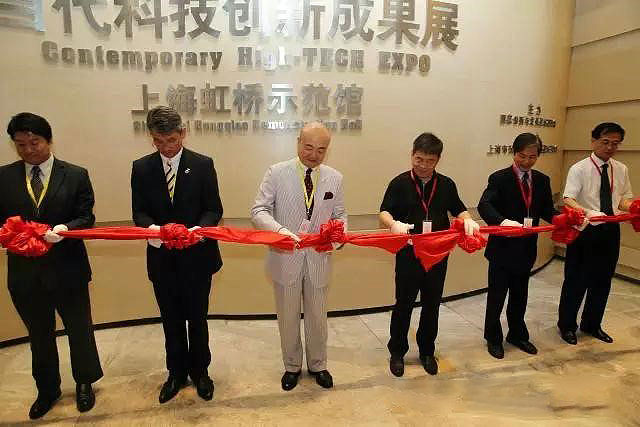 當(dāng)代科技創(chuàng)新成果展（上海虹橋示范館）開館暨長崎專場首展開幕